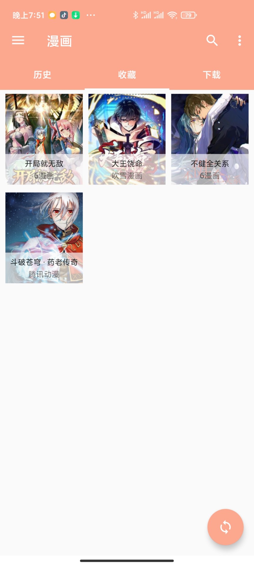 心动漫画.apk手机软件app截图