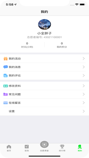 新区志愿app下载手机软件app截图