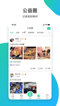 志愿汇app官方版下载安装手机软件app截图