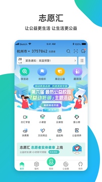 志愿汇app官方版下载安装手机软件app截图