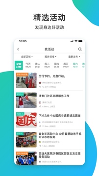 志愿汇app官方版下载安装手机软件app截图