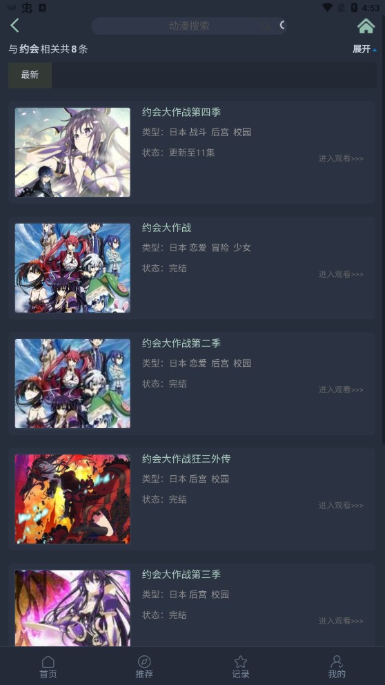漫岛动漫app正版下载手机软件app截图