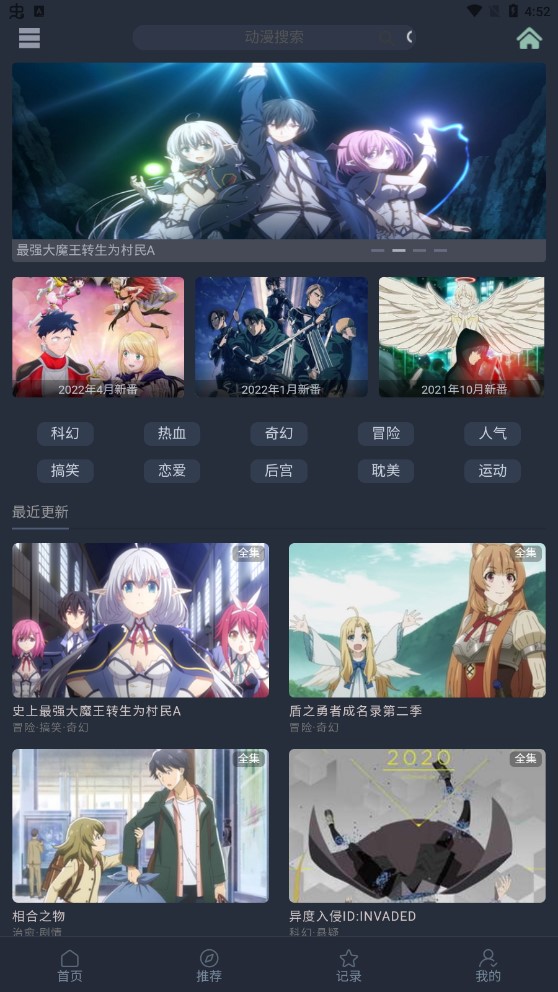 漫岛动漫app正版下载手机软件app截图