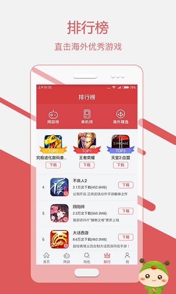 虫虫助手app下载苹果版手机软件app截图