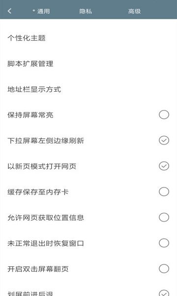 米侠浏览器app免费下载手机软件app截图