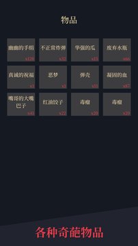 异能失控手游app截图