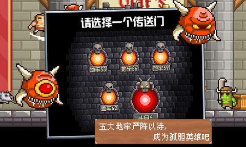 地牢混战2安卓版下载手游app截图