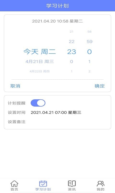 博学英语题库app下载手机软件app截图