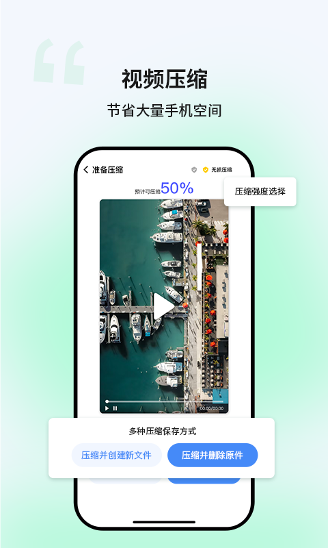 优创安全清理手机软件app截图