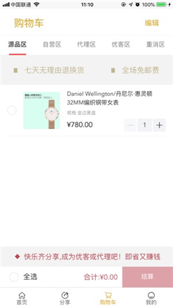 源品惠购2024手机软件app截图