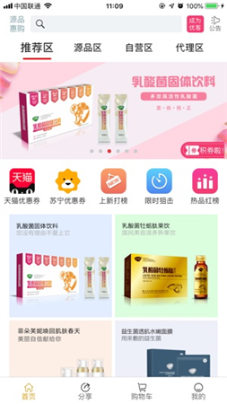 源品惠购2024手机软件app截图
