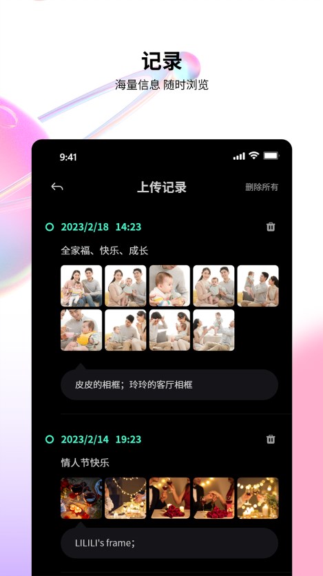 百卓唯相框手机软件app截图