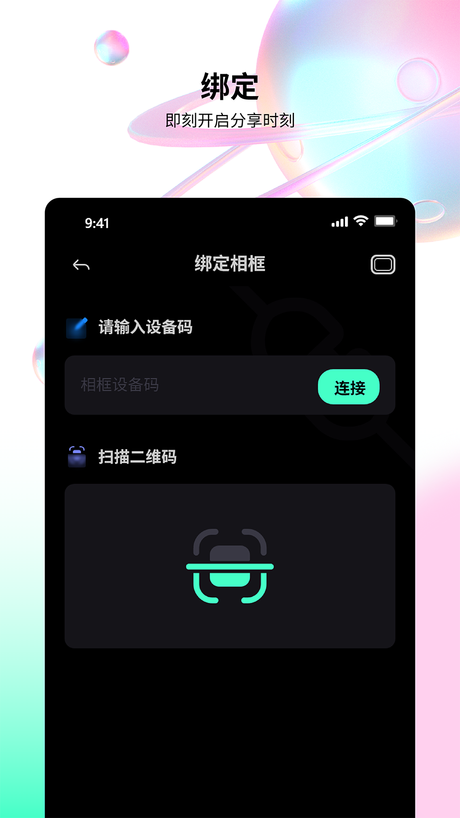 百卓唯相框手机软件app截图
