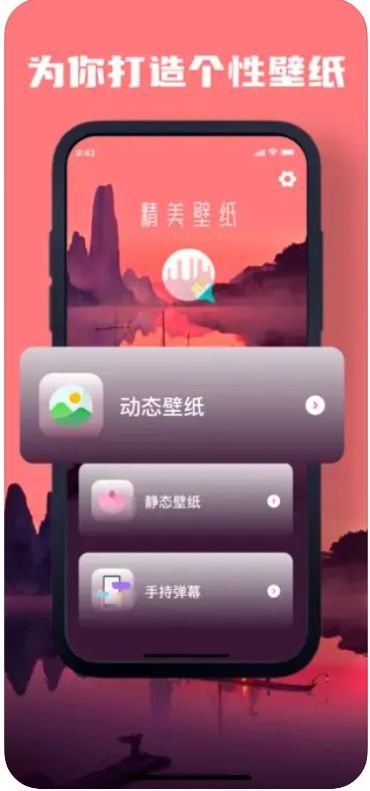 超阳壁纸手机软件app截图