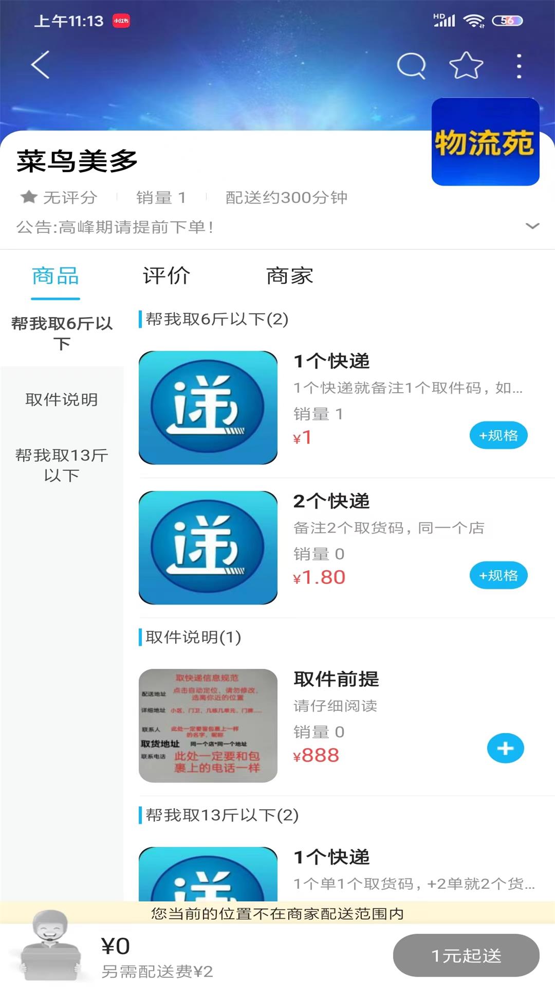 信丰同城手机软件app截图