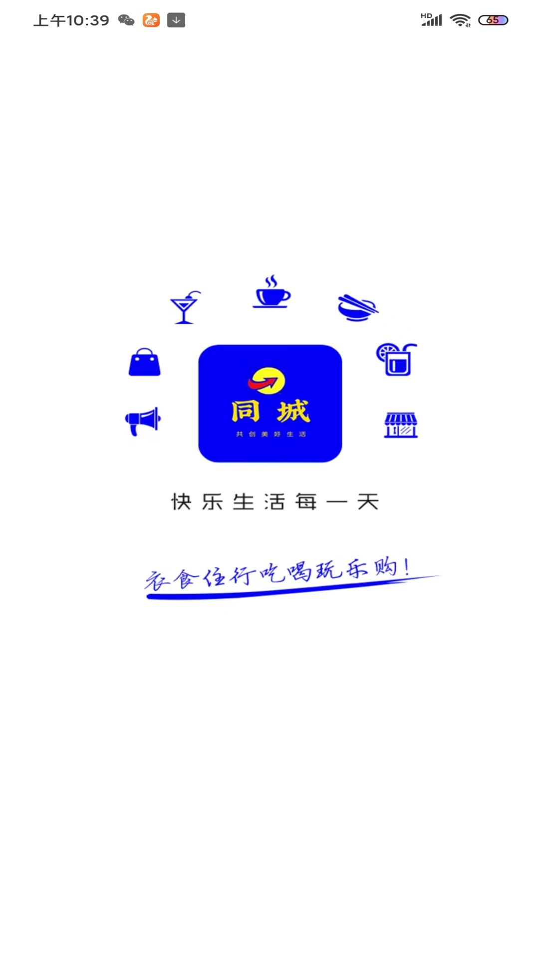信丰同城手机软件app截图