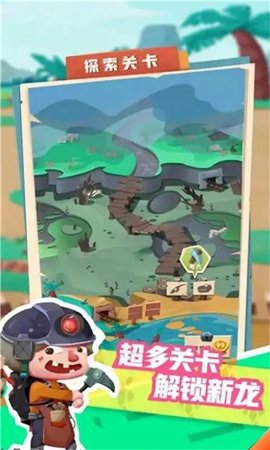 我的恐龙公园手机版手游app截图
