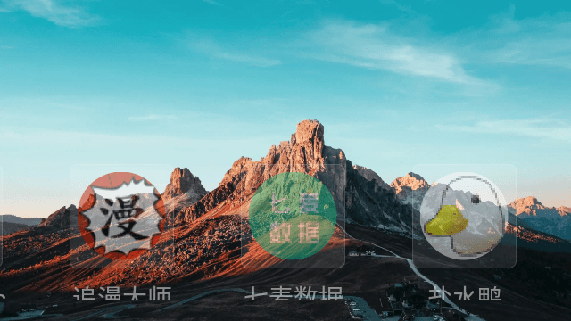 蛮荒桌面手机软件app截图