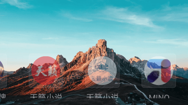 蛮荒桌面手机软件app截图