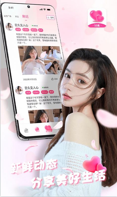 只恋手机软件app截图