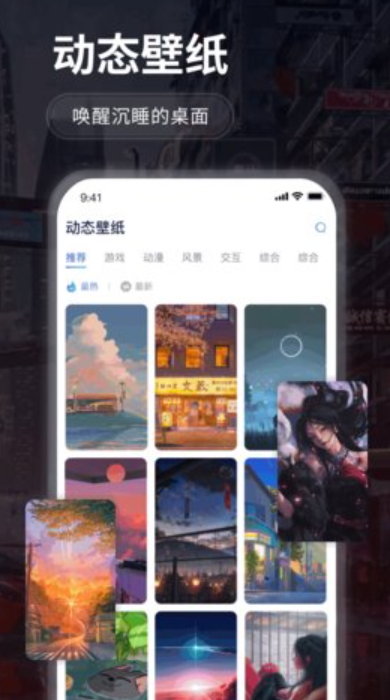 哇叽壁纸app安卓版手机软件app截图