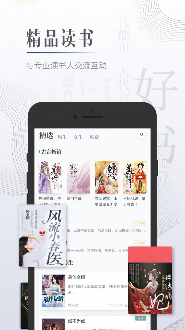 柠檬小说app官方版下载手机软件app截图