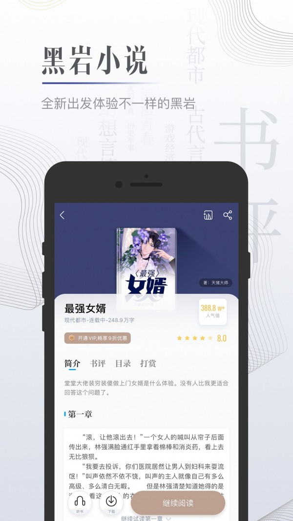 柠檬小说免费阅读APP下载手机软件app截图