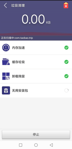 清理精灵手机软件app截图