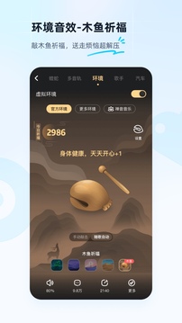 酷狗音乐官方版正版手机软件app截图