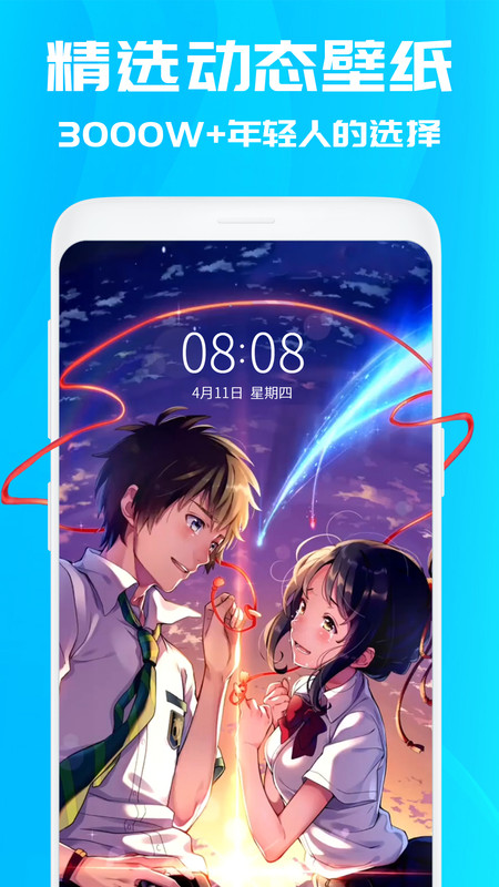 仙女动态壁纸APP官方版下载手机软件app截图