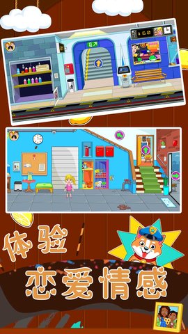 恋爱人生模拟器手机版手游app截图