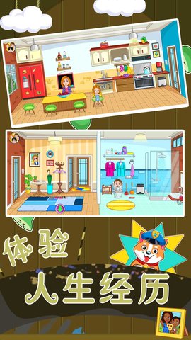 恋爱人生模拟器手机版手游app截图