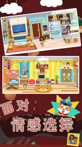 恋爱人生模拟器手机版手游app截图