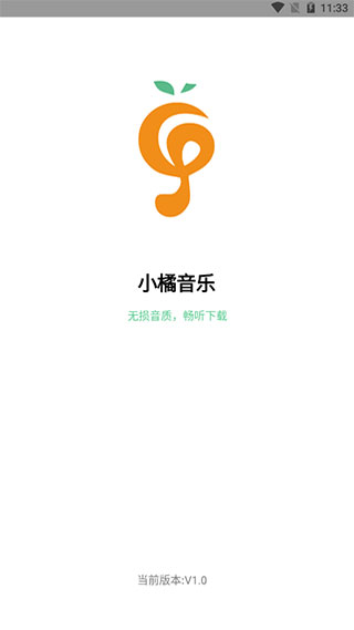 小橘音乐app官方版下载手机软件app截图