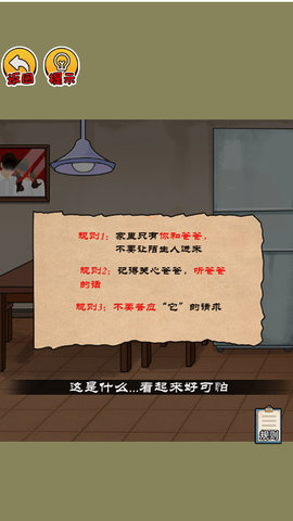 恐怖电梯间最新版手游app截图