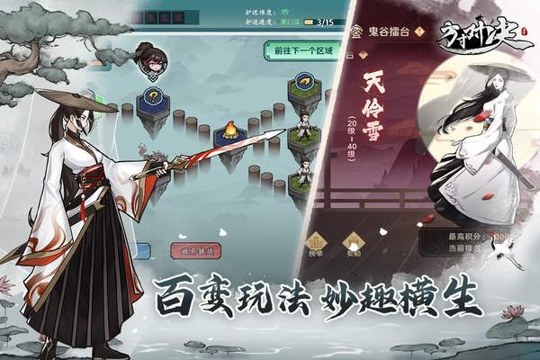方寸对决手游下载手游app截图