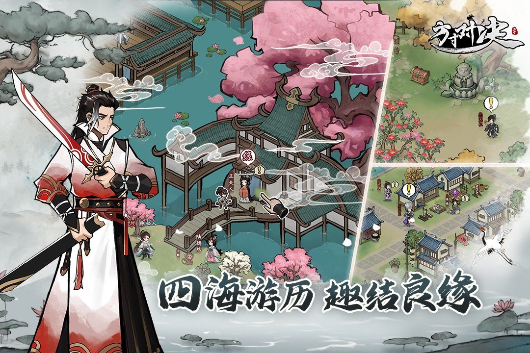 方寸对决手游下载手游app截图