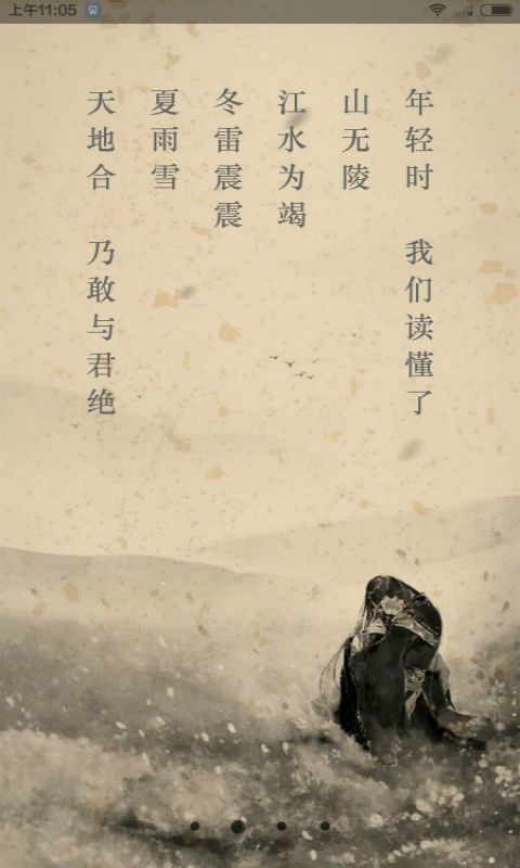 今日文言文app下载官网版安装手机软件app截图