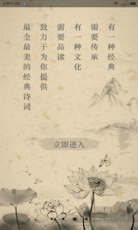今日文言文app下载官网版安装手机软件app截图