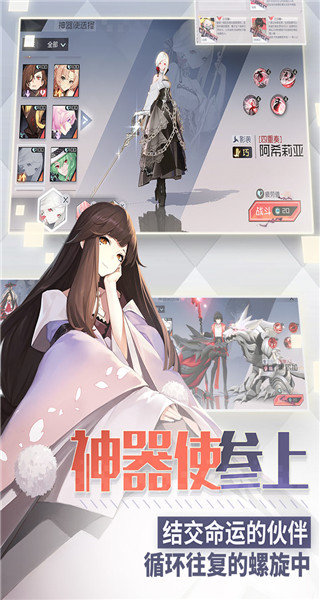 永远的7日之都手机版下载手游app截图