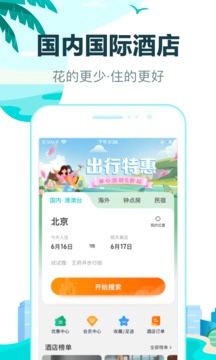 去哪儿旅行盲盒手机软件app截图