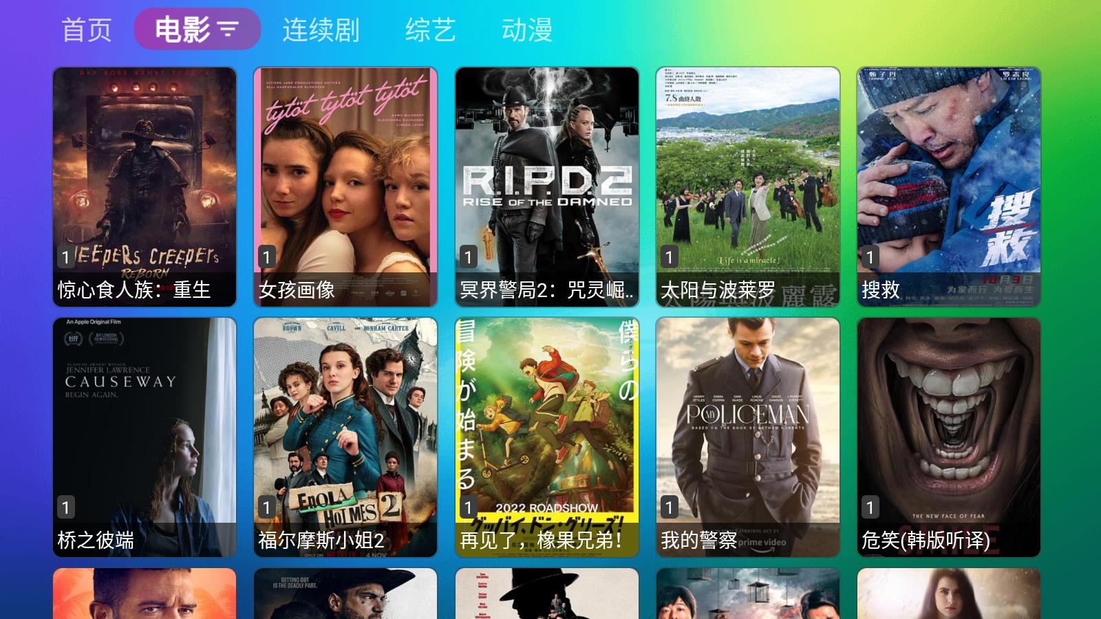 龙门影视app官网版下载手机软件app截图