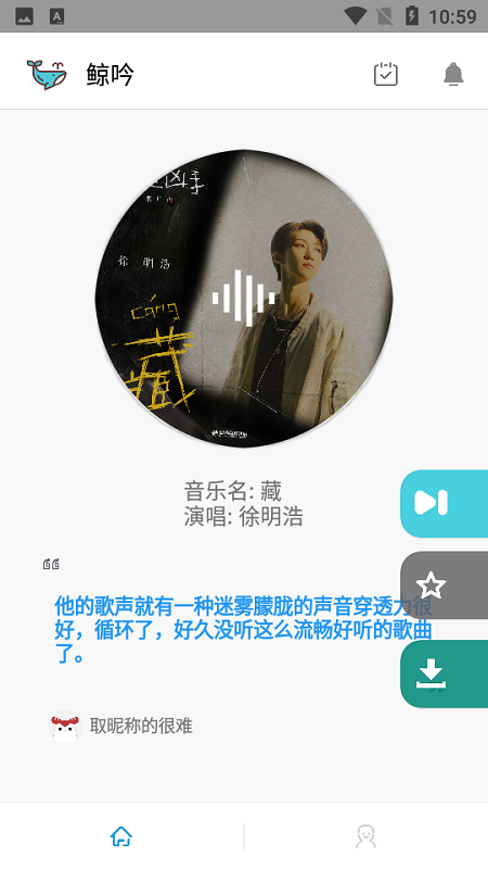 鲸吟音乐app下载官网版手机软件app截图