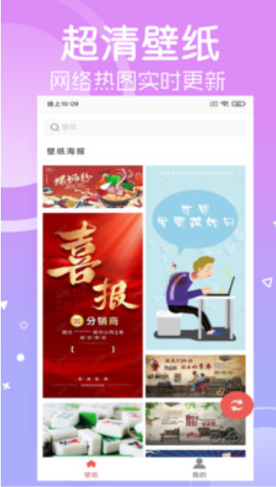 寻乐壁纸手机软件app截图