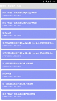 盘搜搜app下载安卓2024手机软件app截图