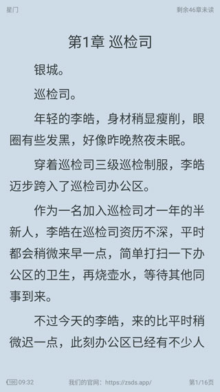 追书大师app免费下载手机软件app截图
