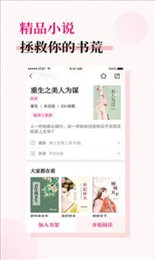 福书网app下载安卓版手机软件app截图