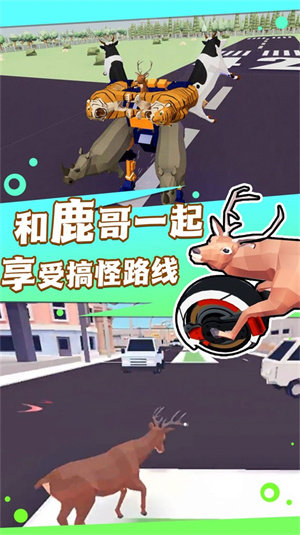 普通的动物进化免广告版手游app截图