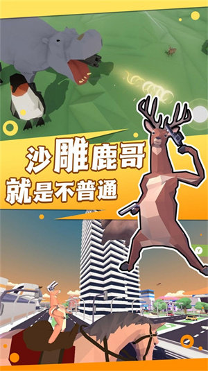 普通的动物进化免广告版手游app截图