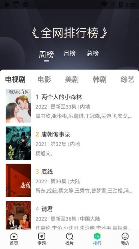 快狗影视大全手机软件app截图